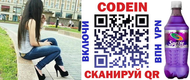 Кодеиновый сироп Lean напиток Lean (лин)  kraken сайт  Мышкин 