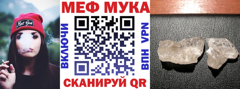 Меф VHQ  купить   KRAKEN ссылка  Мышкин 