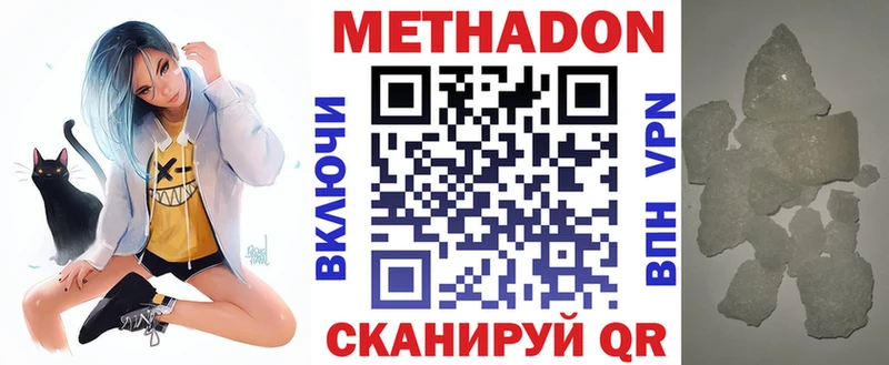 МЕТАДОН белоснежный  Мышкин 